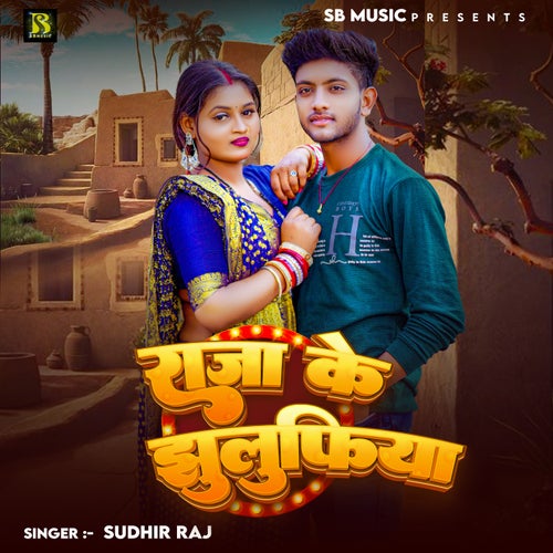 Raja Ke Jhulufiya