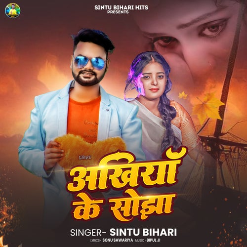 Ankhiya Ke Sojha