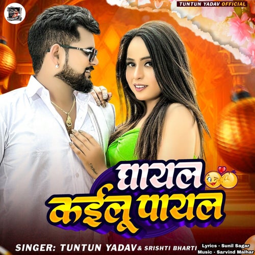 Ghayal Kailu Payal