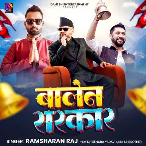 Balen Sarkar