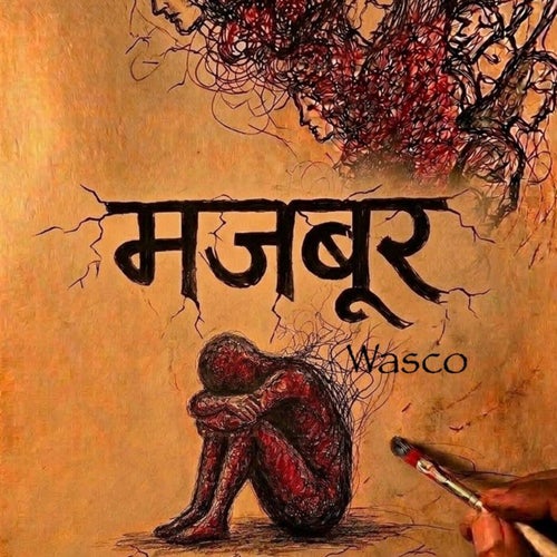 Majbur