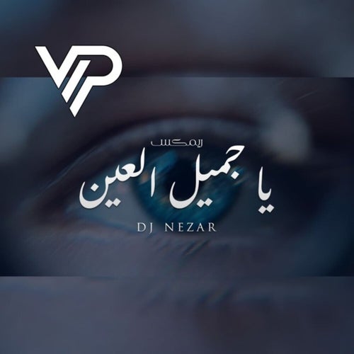 يا جميل العين (DJ Nezar Remix)