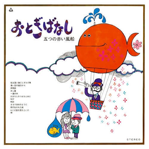 Otogibanashi