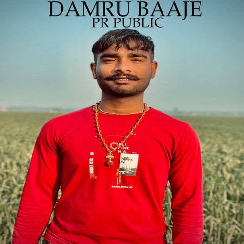 Damru Baaje