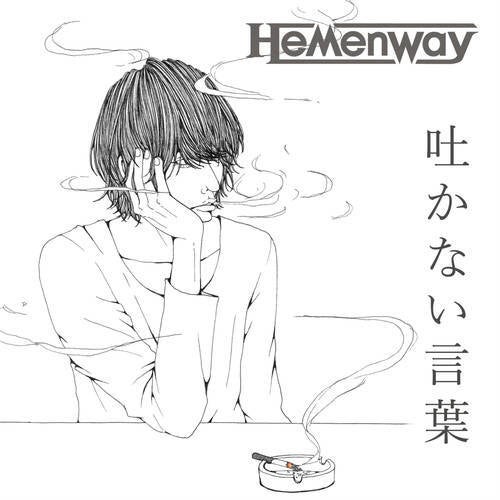 Hakanaikotoba