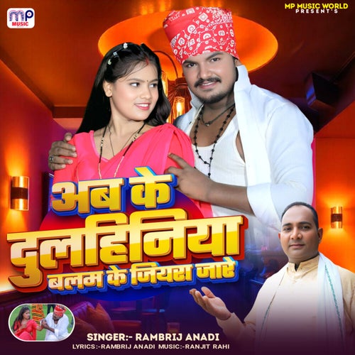 Ab Ke Dulhiniya Balam Ke Jiyara Jare