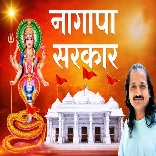 Nagana Sarkar