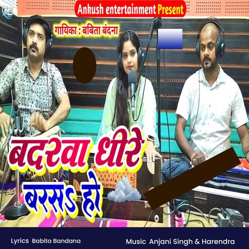 Badara Dheere Baras Ho