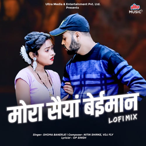 Mora Saiya Beimaan - Lofi Mix