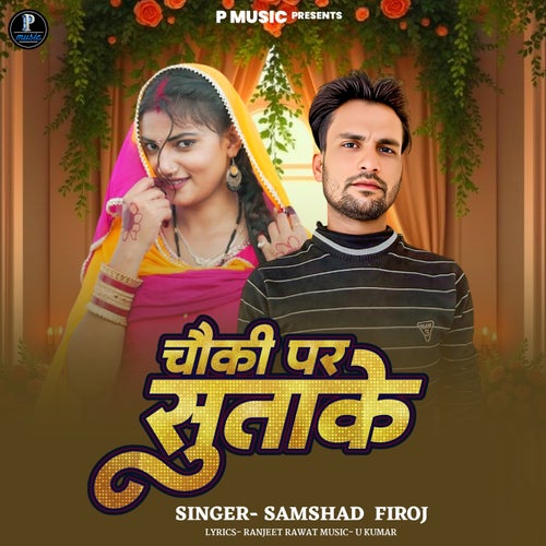Chauki Par Suta Ke