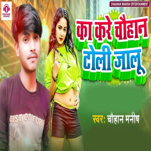 Ka Kare Chauhan Toli Jalu