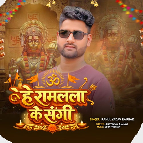 He Ramlala Ke Sangi