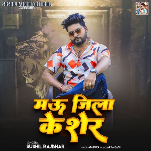 Mau Jila Ke Sher