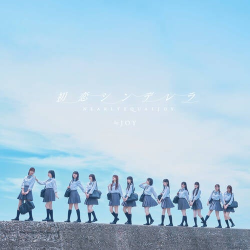 Hatsukoi Cinderella
