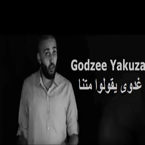 Ghadway