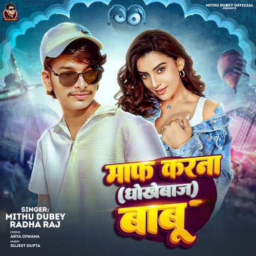 Maf Karna Dhokhebaz Babu