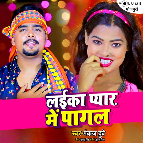 Laika Pyar Mein Pagal