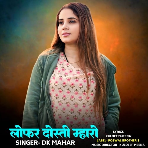 Loffer Dosti Mharo