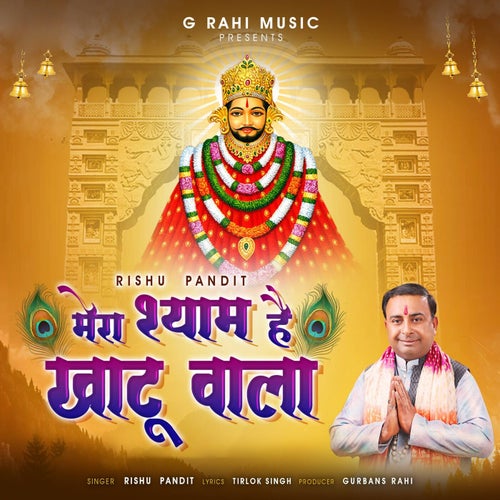 Mera Shyam Hai Khatu Wala