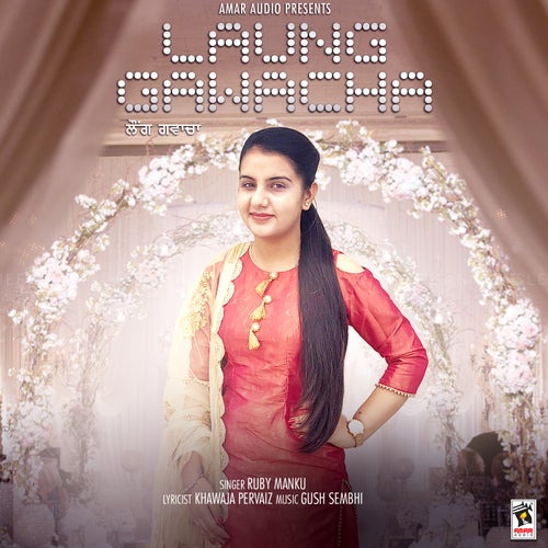 Laung Gawacha