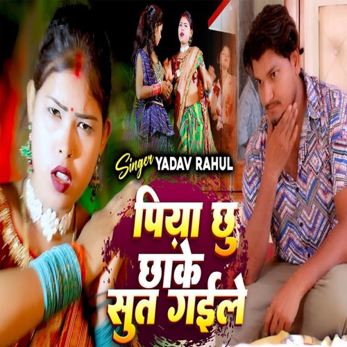 Piya Chhu Chhake Sut Gaile