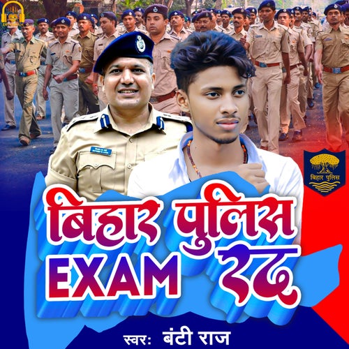 Bihar Police Exam Rad