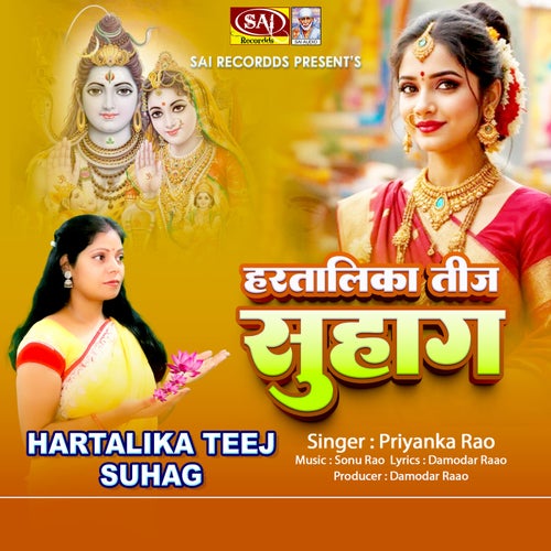 Hartalika Teej Suhag