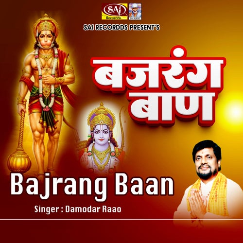 Bajrang Baan