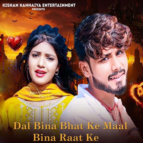 Dal Bina Bhat Ke Maal Bina Raat Ke