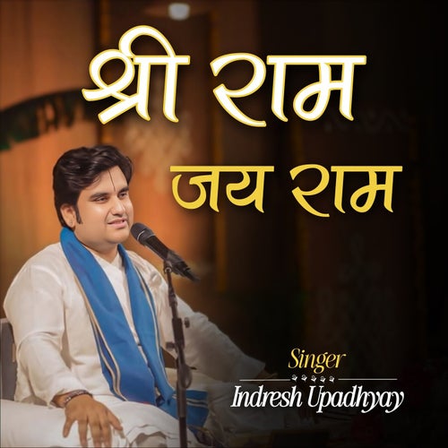 Shri Ram Jay Ram