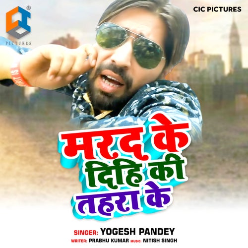 Marad Ke Dihi Ki Tahara Ke