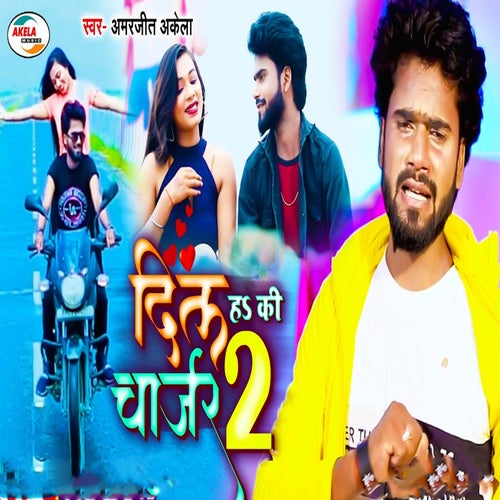 Dil Ha Ke Charger 2