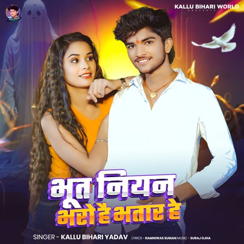 Bhoot Niyan Bharo Hai Bhatar He