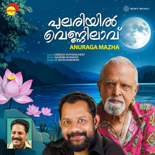 Pulariyil Vennilavu