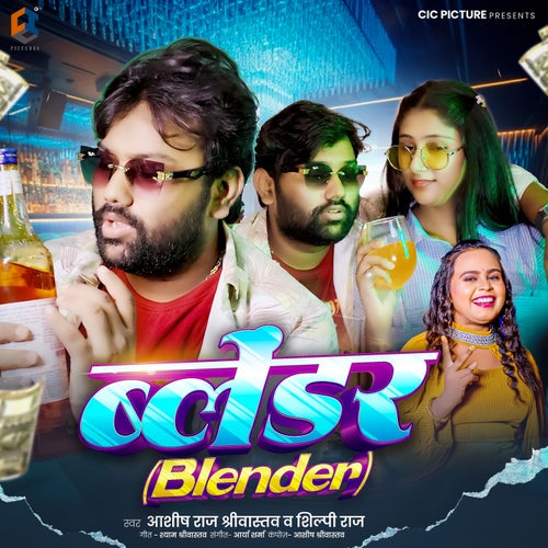 Blender