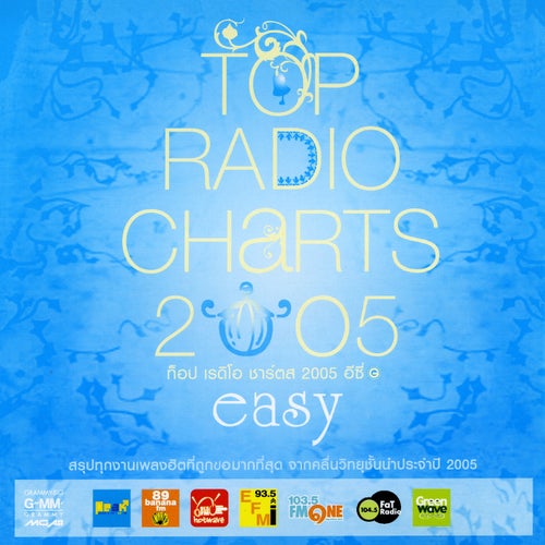 Top Radio Charts 2005 Easy