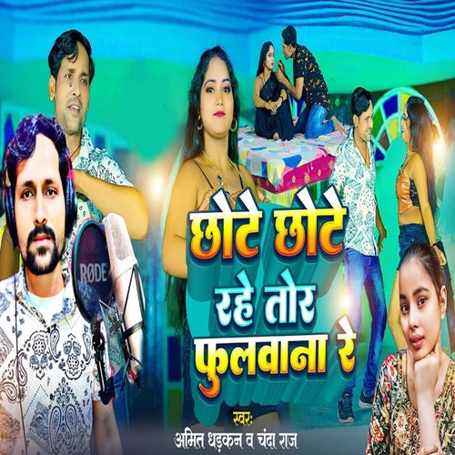 Chhote Chhote Rahe Tor Fulawana Re