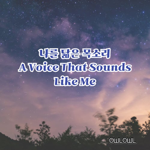 A Voice That Sounds Like Me