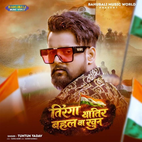 Tiranga Khatir Bahal Ba Khoon