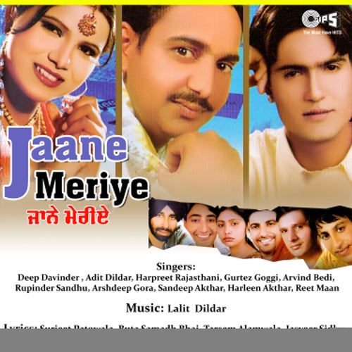 Jaane Meriye