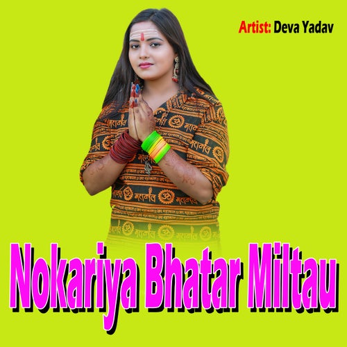 Nokariya Bhatar Miltau