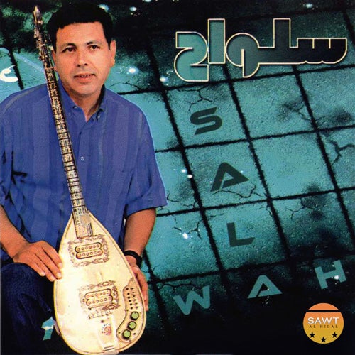 Tbadalti Wansiti