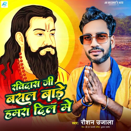 Ravidas Ji Basal Bade Hamra Dil Me