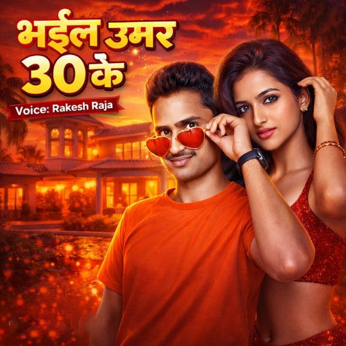 Bhail Umar 30 Ke