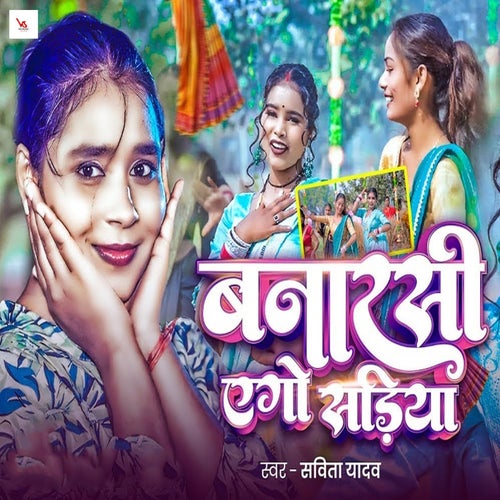 Banarsi Ego Sadiya