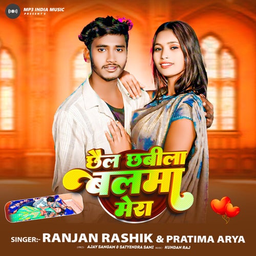 Chhail Chhabeela Balma Mera