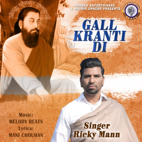 Gall Kranti Di