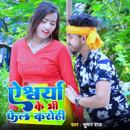 Asweriya Ke BhiFail Krohi