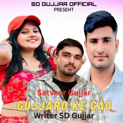 Gujjaro Ke Gao
