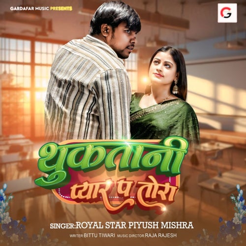 Thukatani Pyar Pa Tora